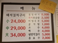 정통집 애막골점