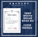 변호사김경미법률사무소 | 이혼형사전문 법률사무소제이 박경미변호사