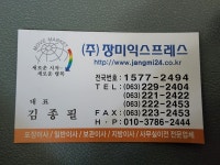 장미익스프레스
