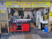 허슬러당구장