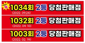 행운복권방