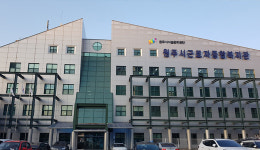 원주시근로자종합복지관