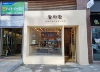 맘마찬 양주점