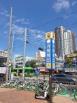가좌당구장