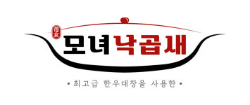 모녀낙곱새 김포풍무점