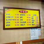 텃골 가마솥 순대국