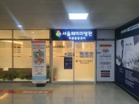 서울패미리병원