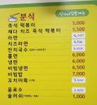 신가네김밥