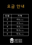 세븐클루스 강남1호점