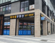에이원부동산중개법인