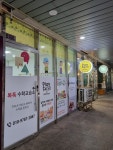 톡톡수학교습소