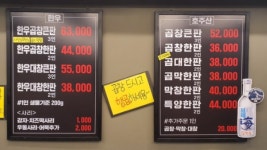 행수곱창 봉천본점
