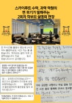 스카이루트수학과학학원 다사점