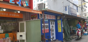 명성인테리어