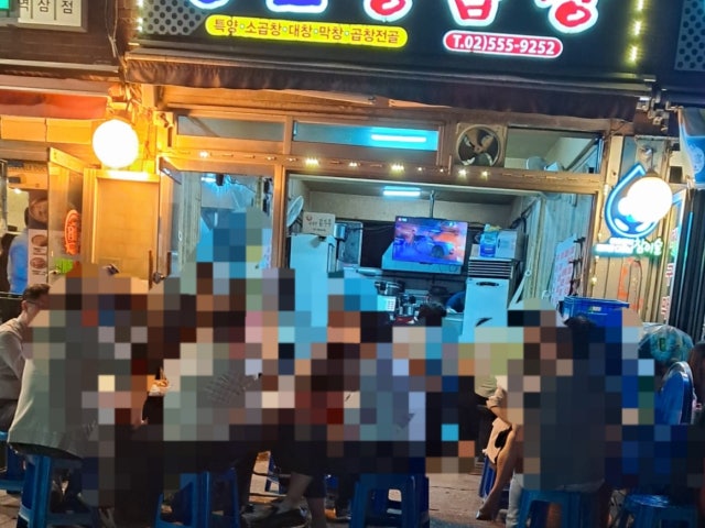 황소양곱창 강남역삼본점