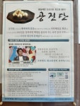 영덕경희한의원