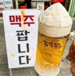 얼맥당 민락점