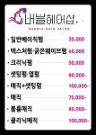 버블헤어샵