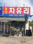 경기차유리썬팅마을