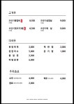 호랑이왕갈비 백천본점
