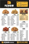 치킨마루 통영죽림점