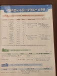 일등공인중개사사무소