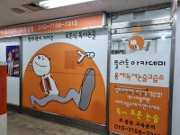 플라톤독서토론논술 홍제논술교습소