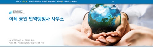 이레공인행정사사무소