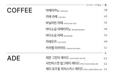 브알라 Lite 매송 휴게소