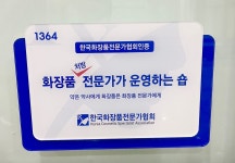 제이메디앤스파 잠실본점