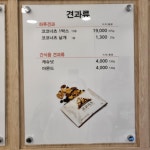 코코호도 위례점