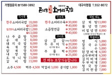 곤지암할매소머리국밥 대구이현점