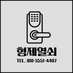 형제열쇠