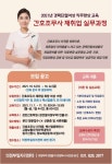 경민간호학원