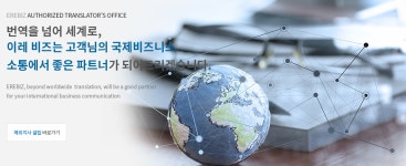 이레공인행정사사무소