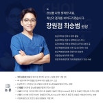 발머스한의원 창원