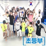 감일퍼스트태권도