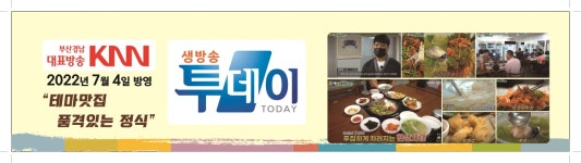 대한복집 부산사상점
