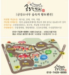 솔토락펜션