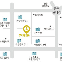주사랑교회