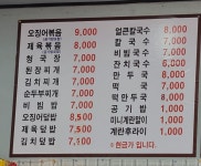 한일 기사식당