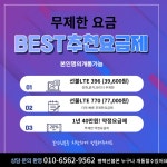 빠른선불폰_선불유심 바로개통