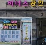 비너스공인중개사사무소
