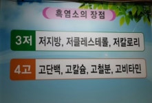홍천푸른뜰흑염소