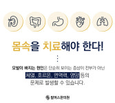 발머스한의원 창원