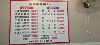 원조숯불통닭