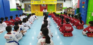 꿈꾸는석사태권도