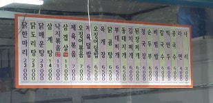 닭한마리