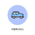 빠름퀵서비스