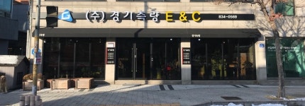 경기측량이엔씨